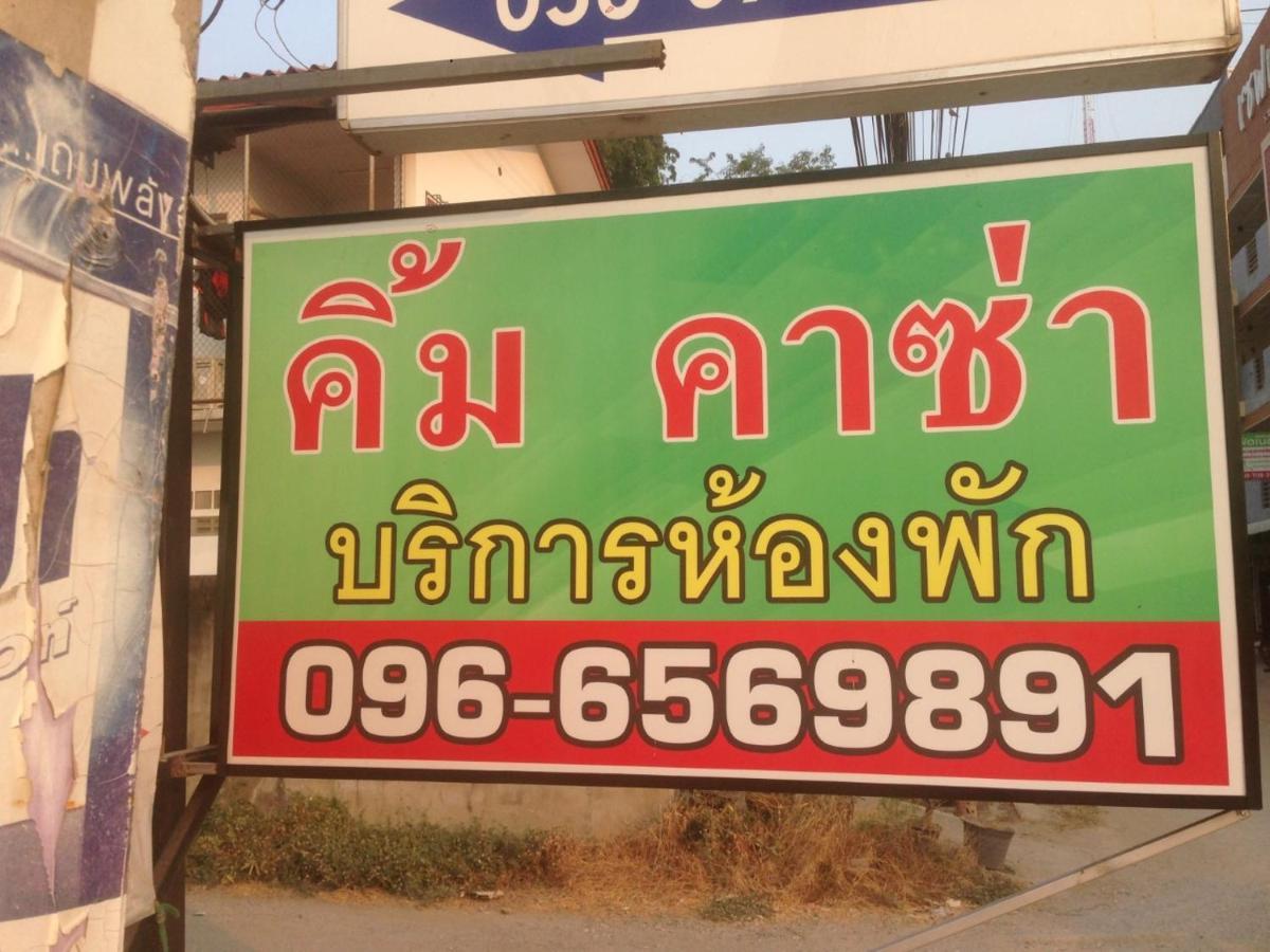 Kim Casa Hotel Nakhon Sawan Luaran gambar